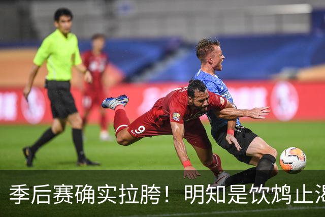 季后赛确实拉胯！明知是饮鸩止渴 湖人为啥还敢给里夫斯4年顶薪？