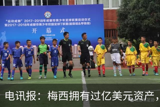电讯报：梅西拥有过亿美元资产，手握数十项国际大品牌代言
