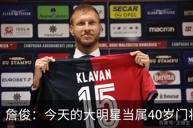 詹俊：今天的大明星当属40岁门将沃齐尼亚，萨拉赫盘活了埃及前场